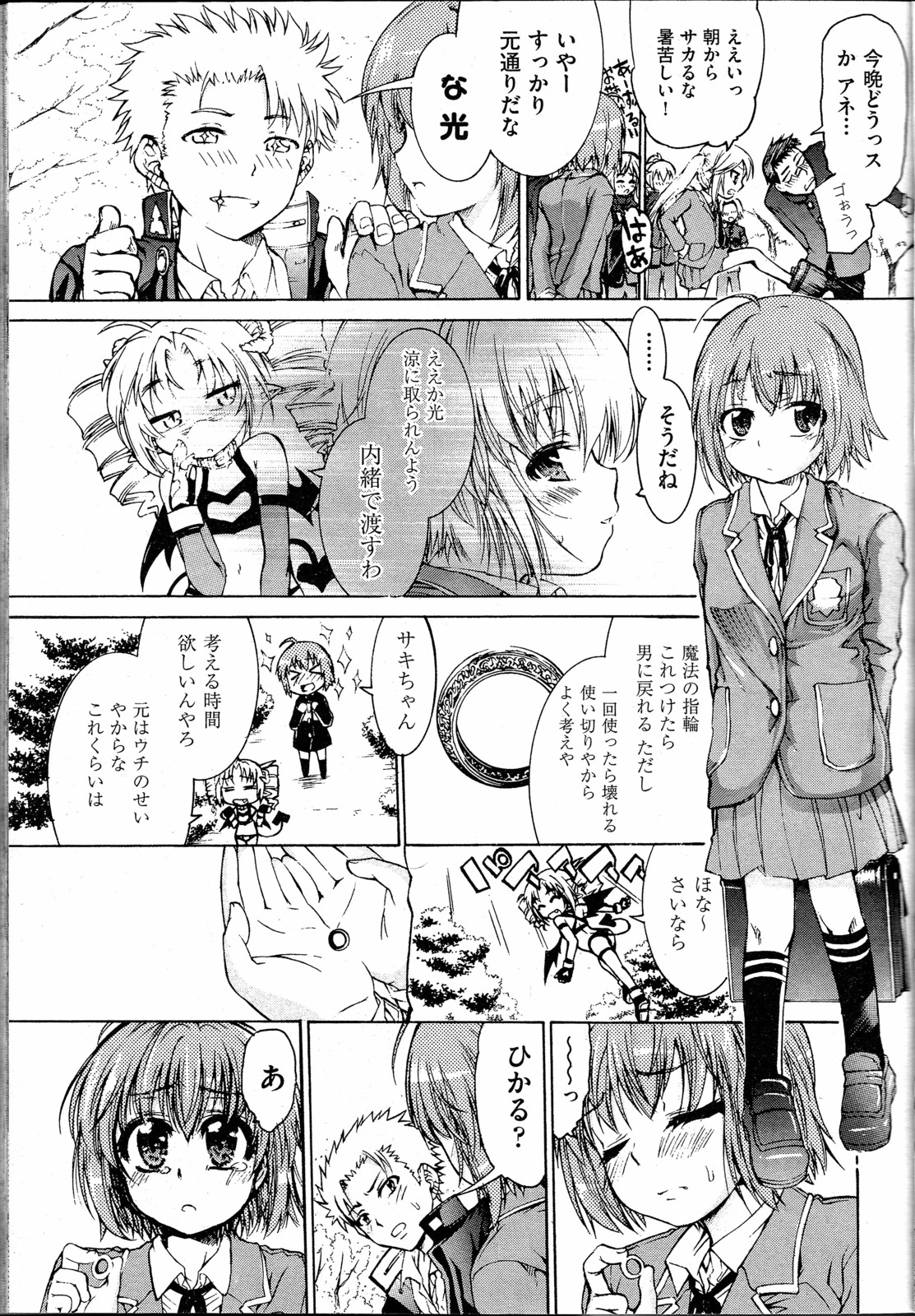 トランスパニックルートa-ハッピーエンド