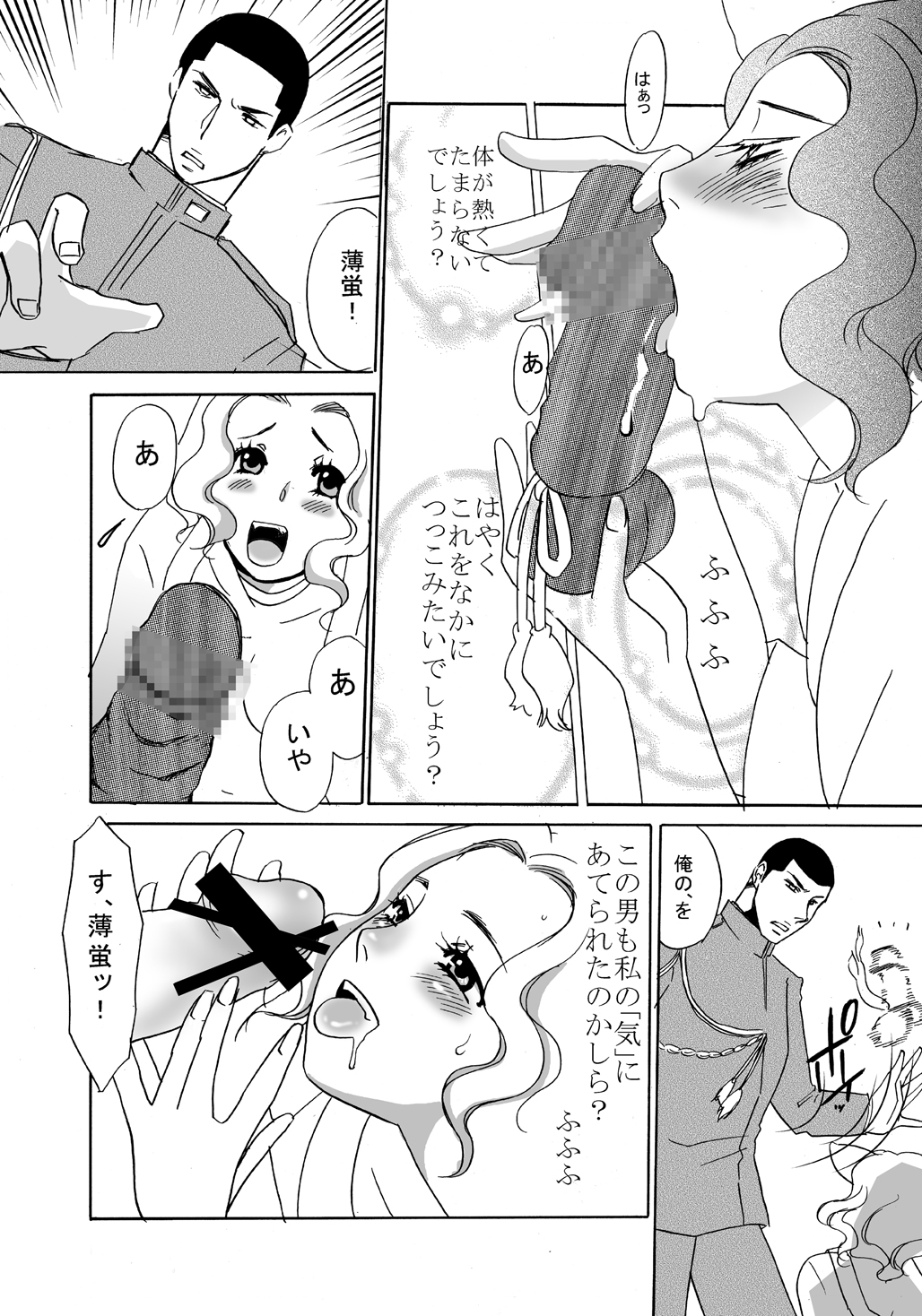 (C79) [みりん(海野やよい)]恋 ぬるぬると (おとめ妖怪ざくろ)