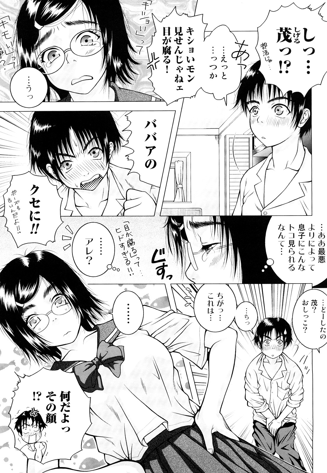 [魚萬コタロー] 寝取られ博子の憂鬱