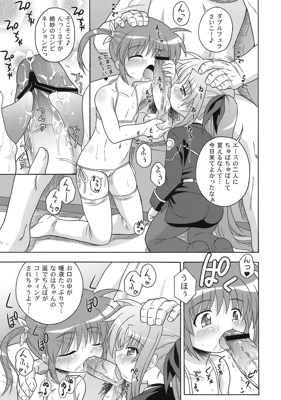 [大艦巨砲組 (あずさのりへー)] なのはづくし 魔法少女リリカルなのは総集本 (魔法少女リリカルなのは)