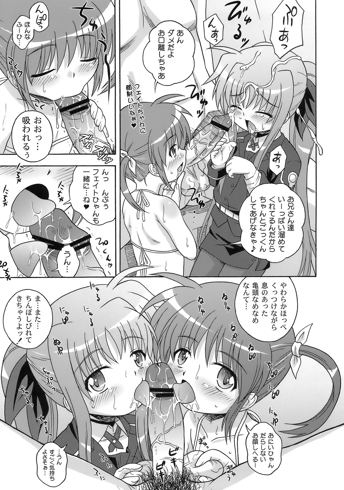 [大艦巨砲組 (あずさのりへー)] なのはづくし 魔法少女リリカルなのは総集本 (魔法少女リリカルなのは)