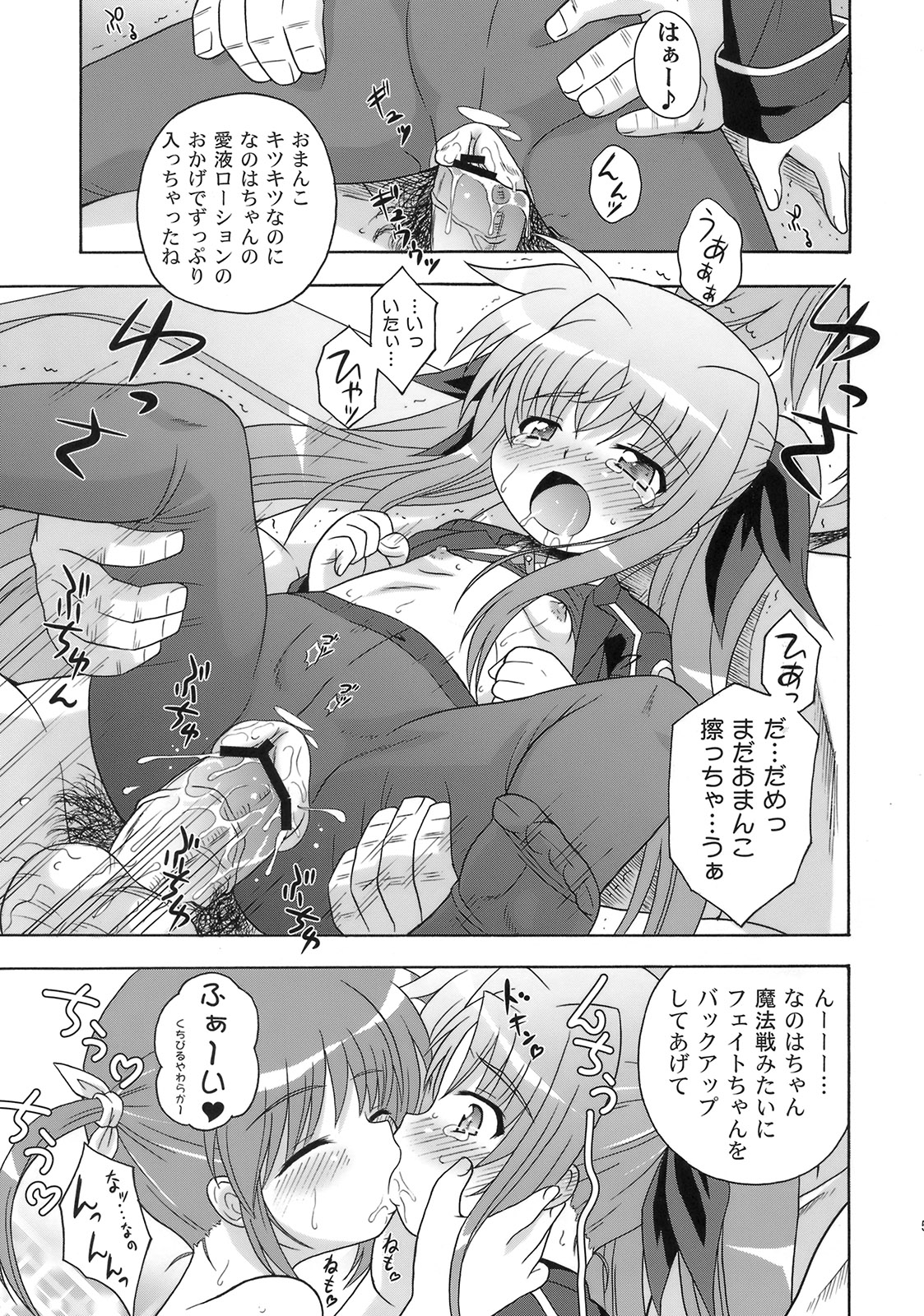 [大艦巨砲組 (あずさのりへー)] なのはづくし 魔法少女リリカルなのは総集本 (魔法少女リリカルなのは)