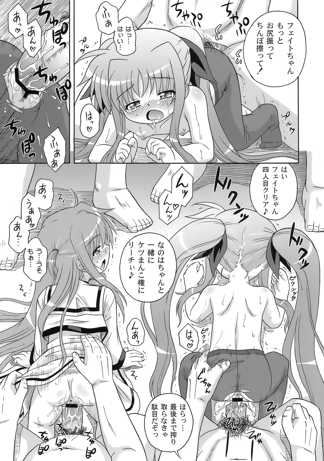 [大艦巨砲組 (あずさのりへー)] なのはづくし 魔法少女リリカルなのは総集本 (魔法少女リリカルなのは)