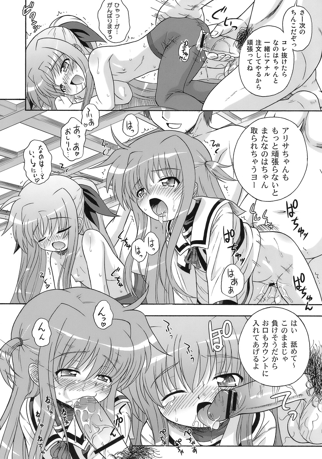 [大艦巨砲組 (あずさのりへー)] なのはづくし 魔法少女リリカルなのは総集本 (魔法少女リリカルなのは)