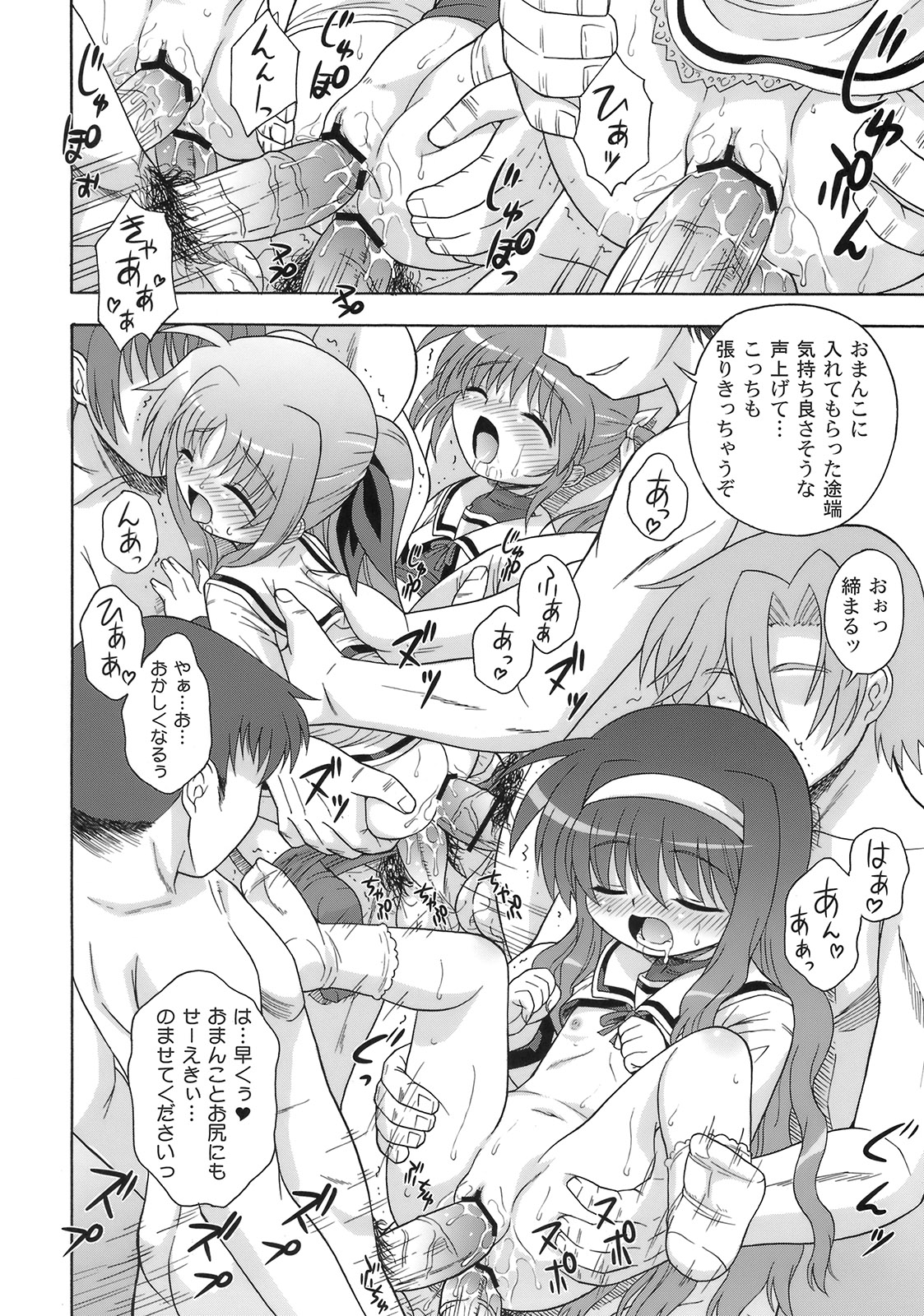 [大艦巨砲組 (あずさのりへー)] なのはづくし 魔法少女リリカルなのは総集本 (魔法少女リリカルなのは)