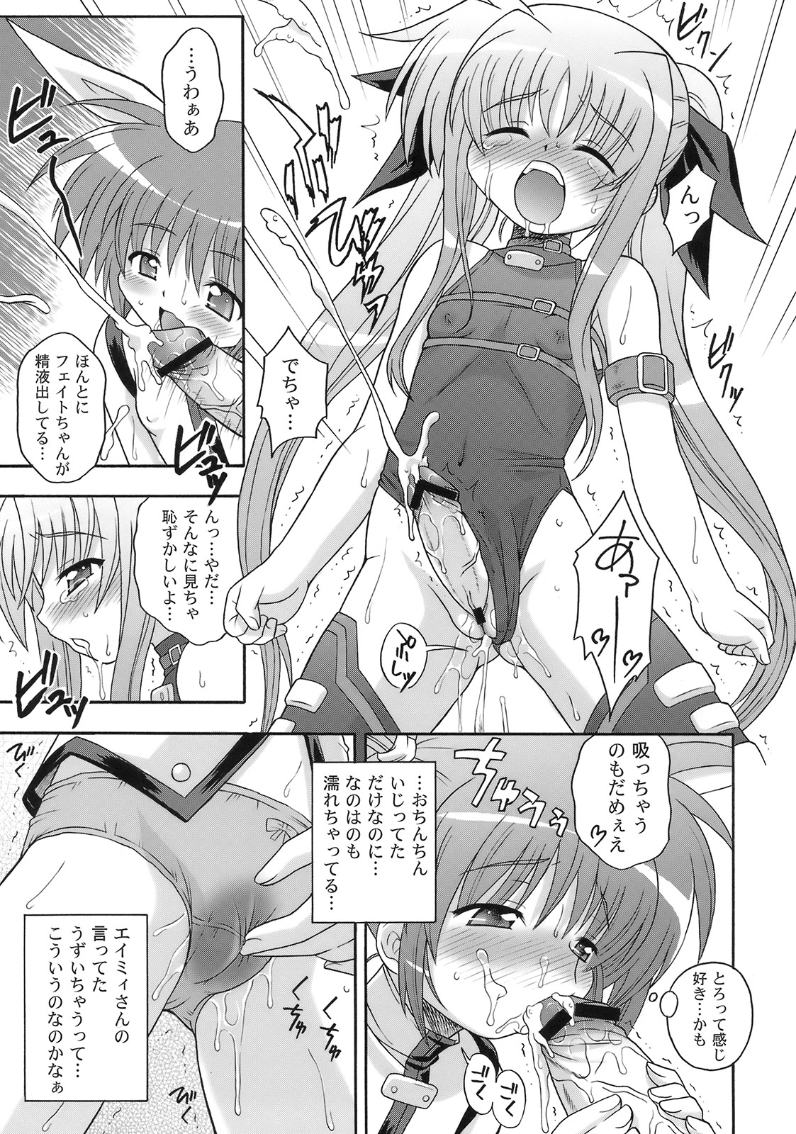 [大艦巨砲組 (あずさのりへー)] なのはづくし 魔法少女リリカルなのは総集本 (魔法少女リリカルなのは)