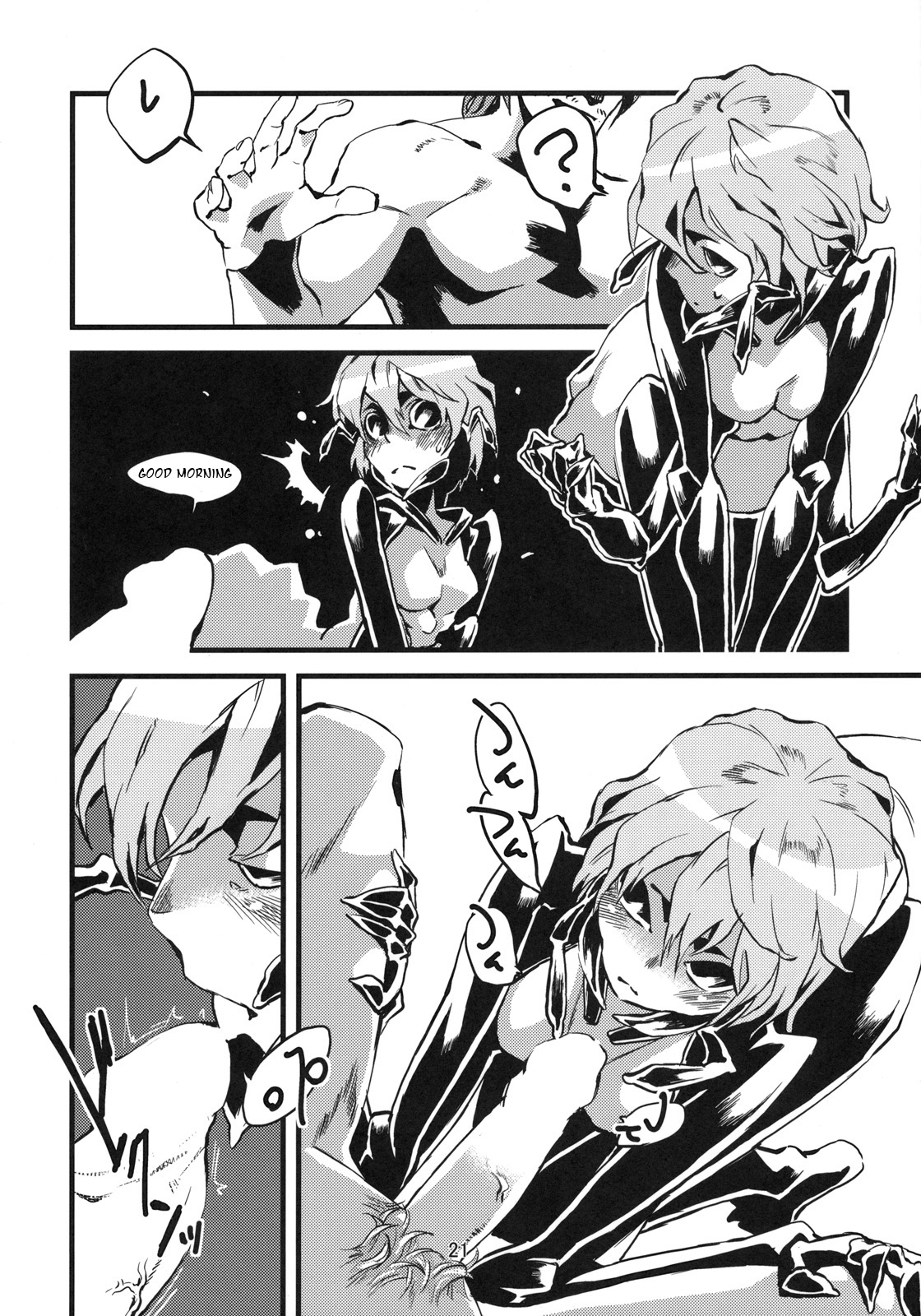 (C78) [肉ドリル (とーます)] 人外春漫2 [英訳]