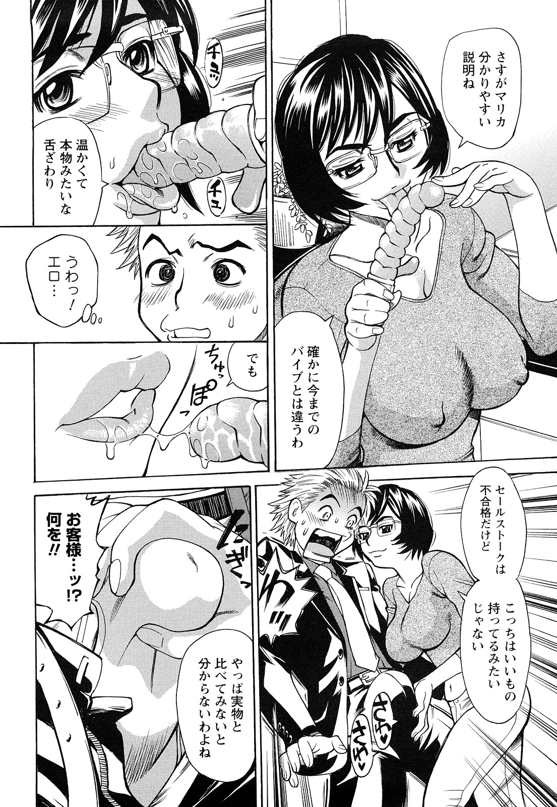 [牧部かたる] 熟れ妻専科