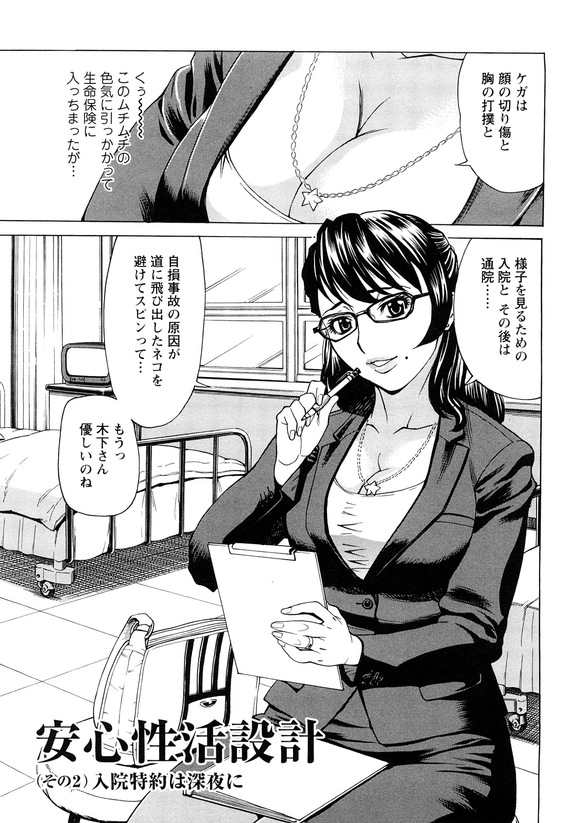 [牧部かたる] 熟れ妻専科