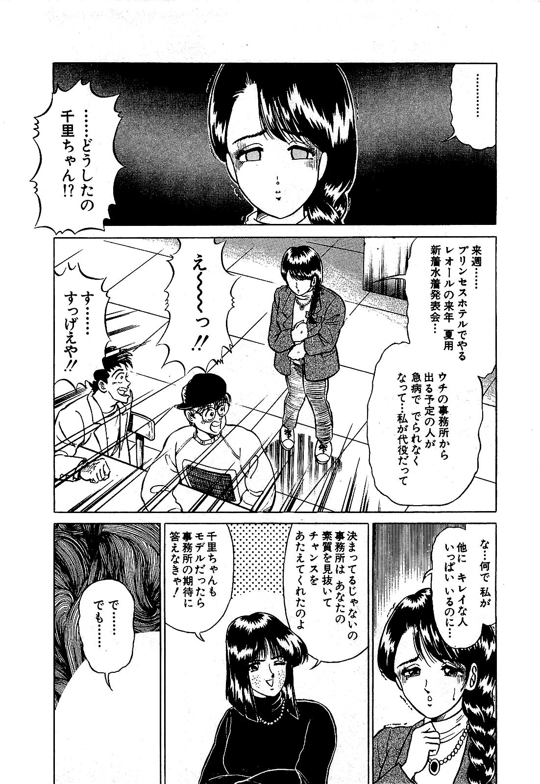 【須磨義弘】池内少年05