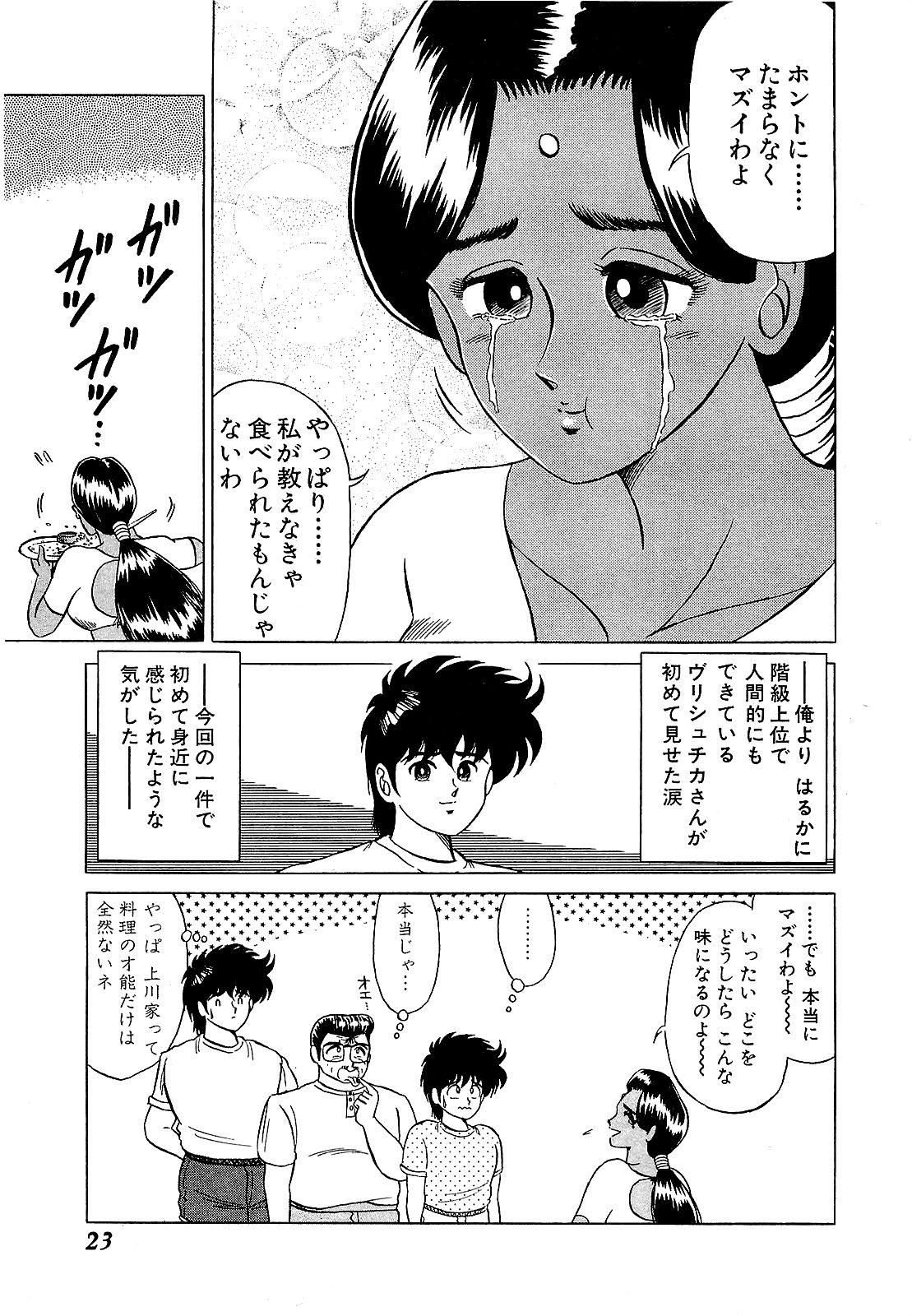 【須磨義弘】池内少年05