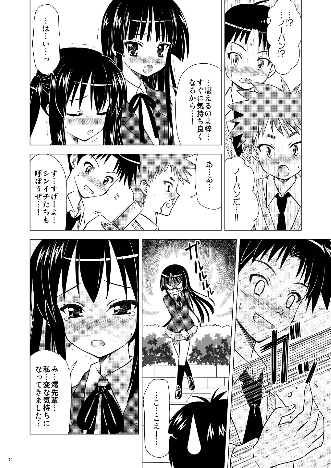 (C76) [ぼーいずびぃ学園 (大泉だいさく)] 放課後Pタイム+ (けいおん！)