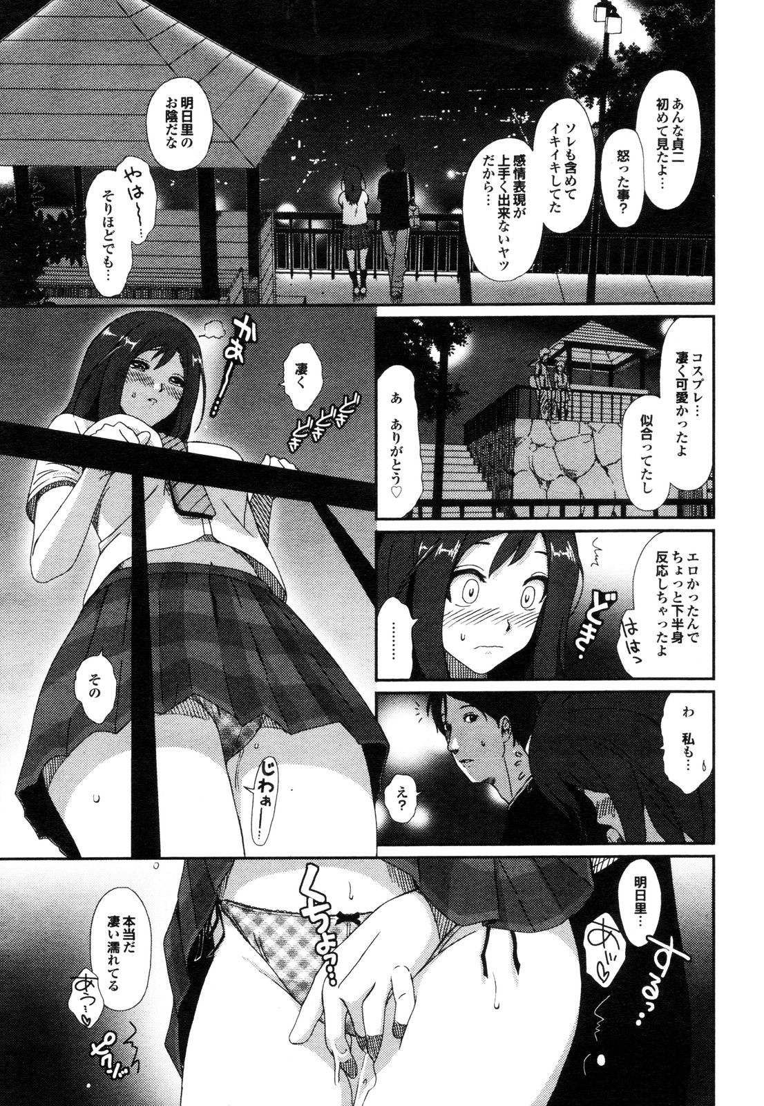 COMIC プルメロ 2009年12月号