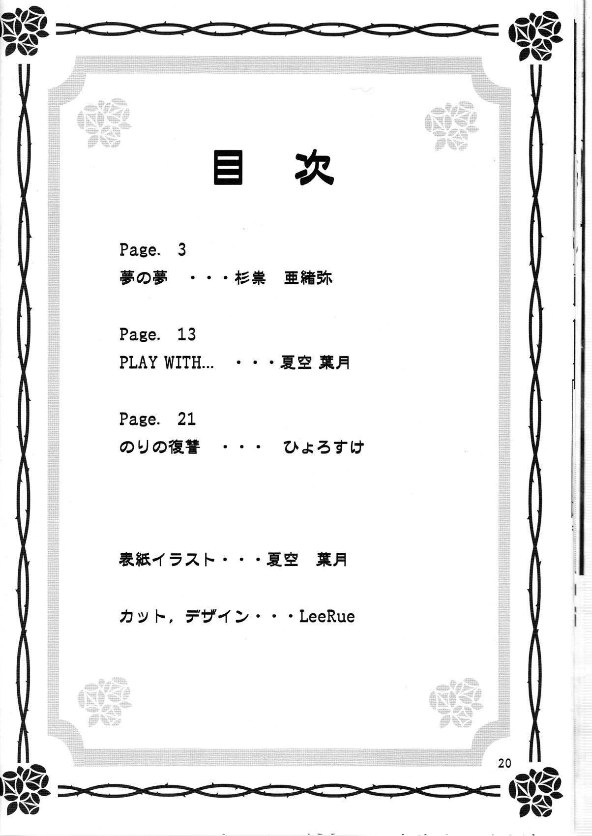 (サンクリ29) [時ポ砲 (夏空葉月、杉祟亜緒弥、ひょろすけ)] 大嫌いっです。 (ローゼンメイデン)