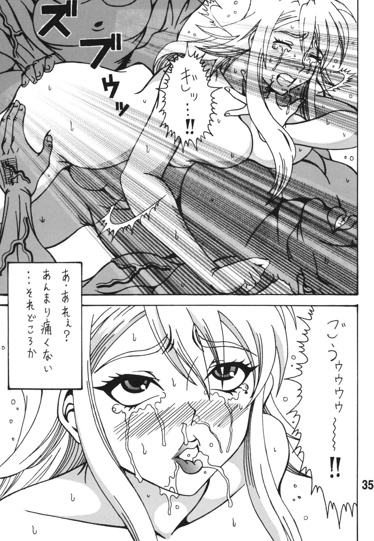 (C78) [RPGカンパニー2 (双馬・物置2つ・蜥蜴)] ちん乞い! (にゃんこい!)