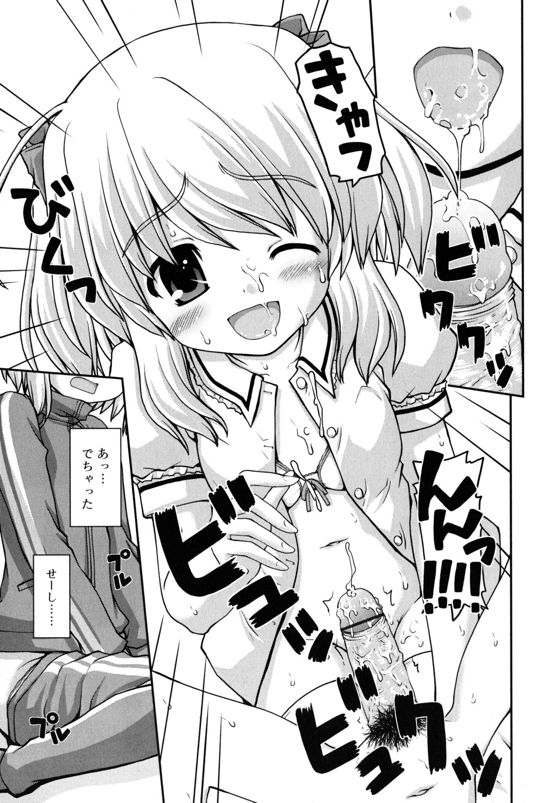 カイシンシ 恋色ぱられる