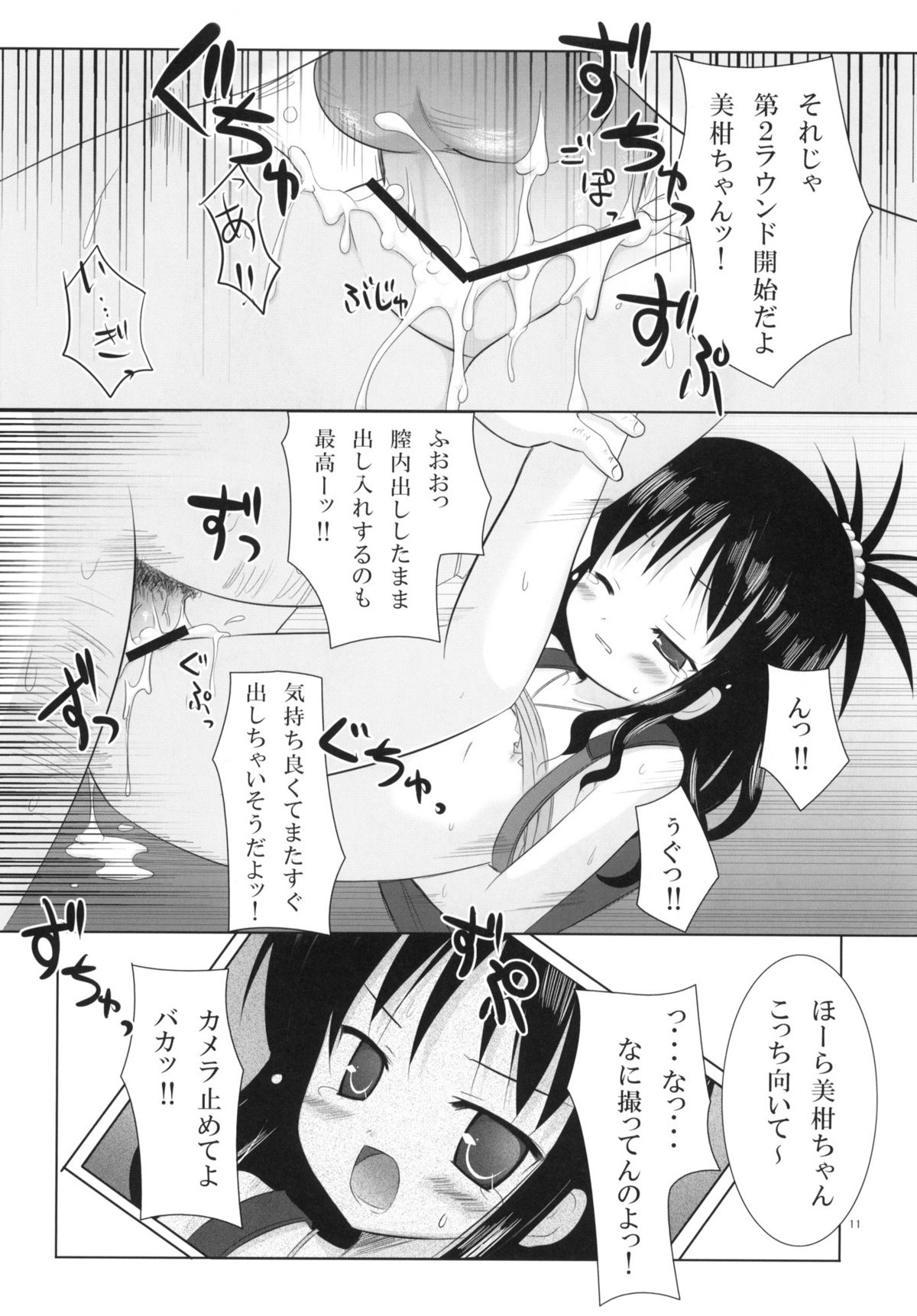 (COMIC1☆4) [ノラネコノタマ (千葉ちばさ, 雪野みなと)] Abduction総集編+α (ToLOVEる-とらぶる-)