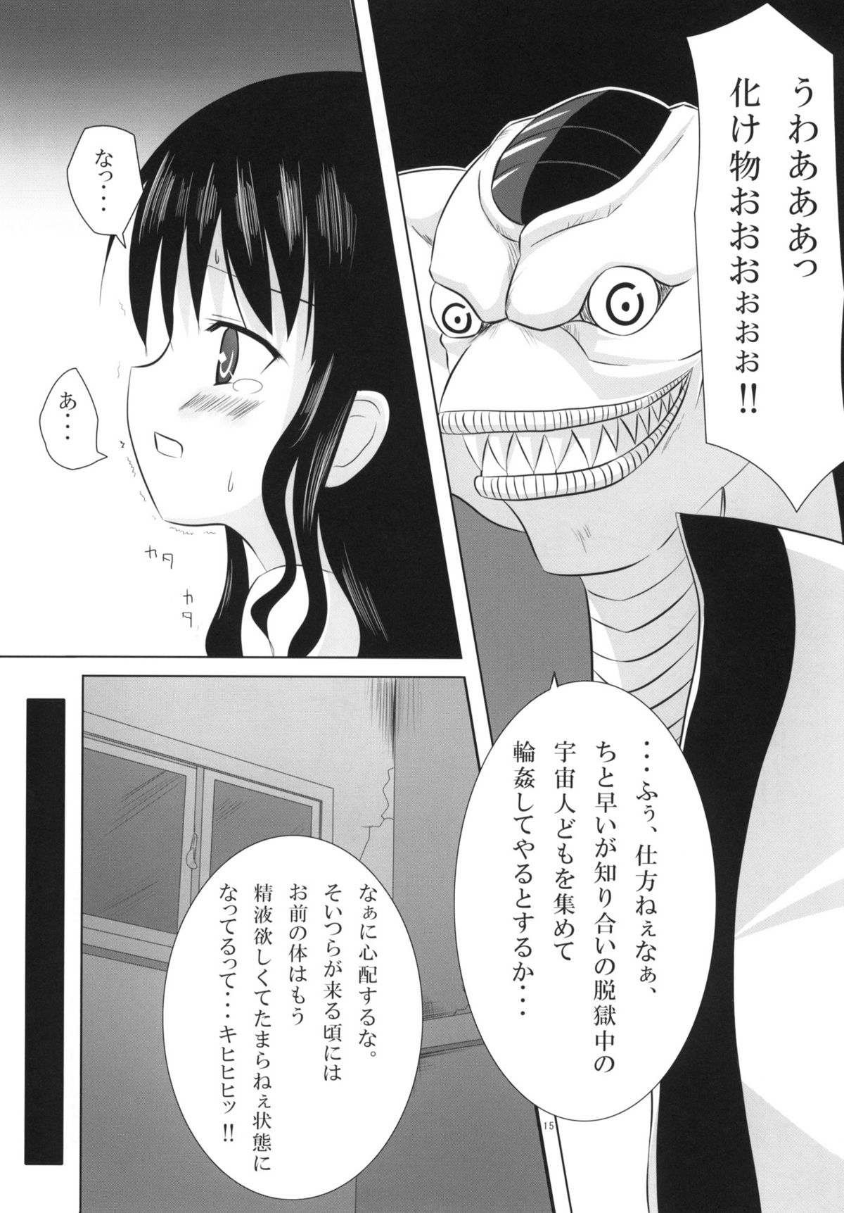 (COMIC1☆4) [ノラネコノタマ (千葉ちばさ, 雪野みなと)] Abduction総集編+α (ToLOVEる-とらぶる-)