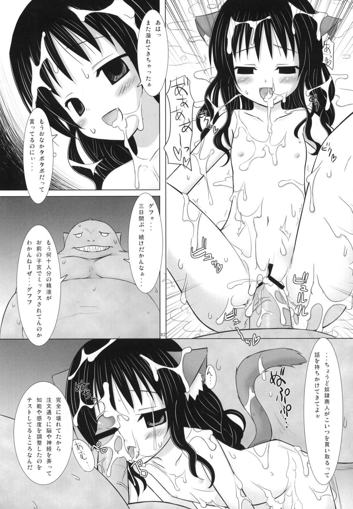 (COMIC1☆4) [ノラネコノタマ (千葉ちばさ, 雪野みなと)] Abduction総集編+α (ToLOVEる-とらぶる-)