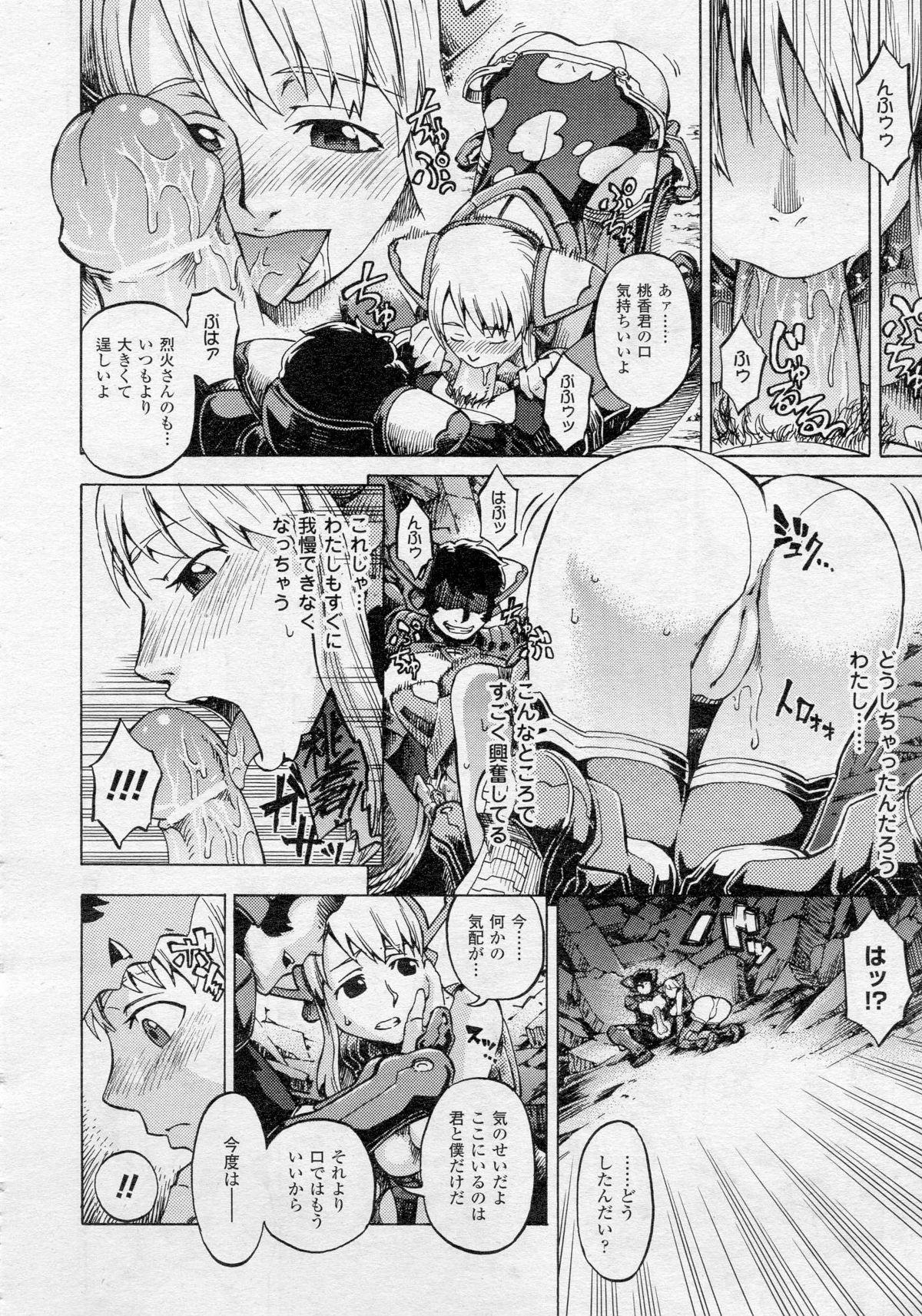 コミックアンリアル 2010年10月号 Vol.27
