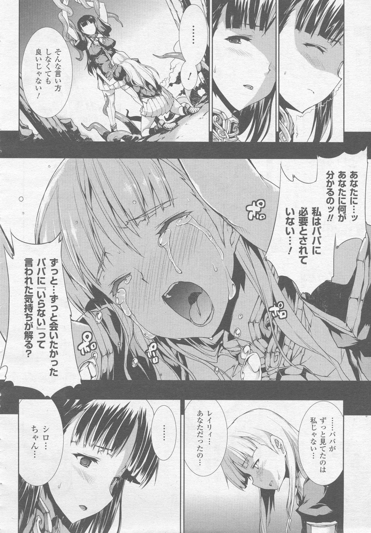 コミックアンリアル 2010年10月号 Vol.27