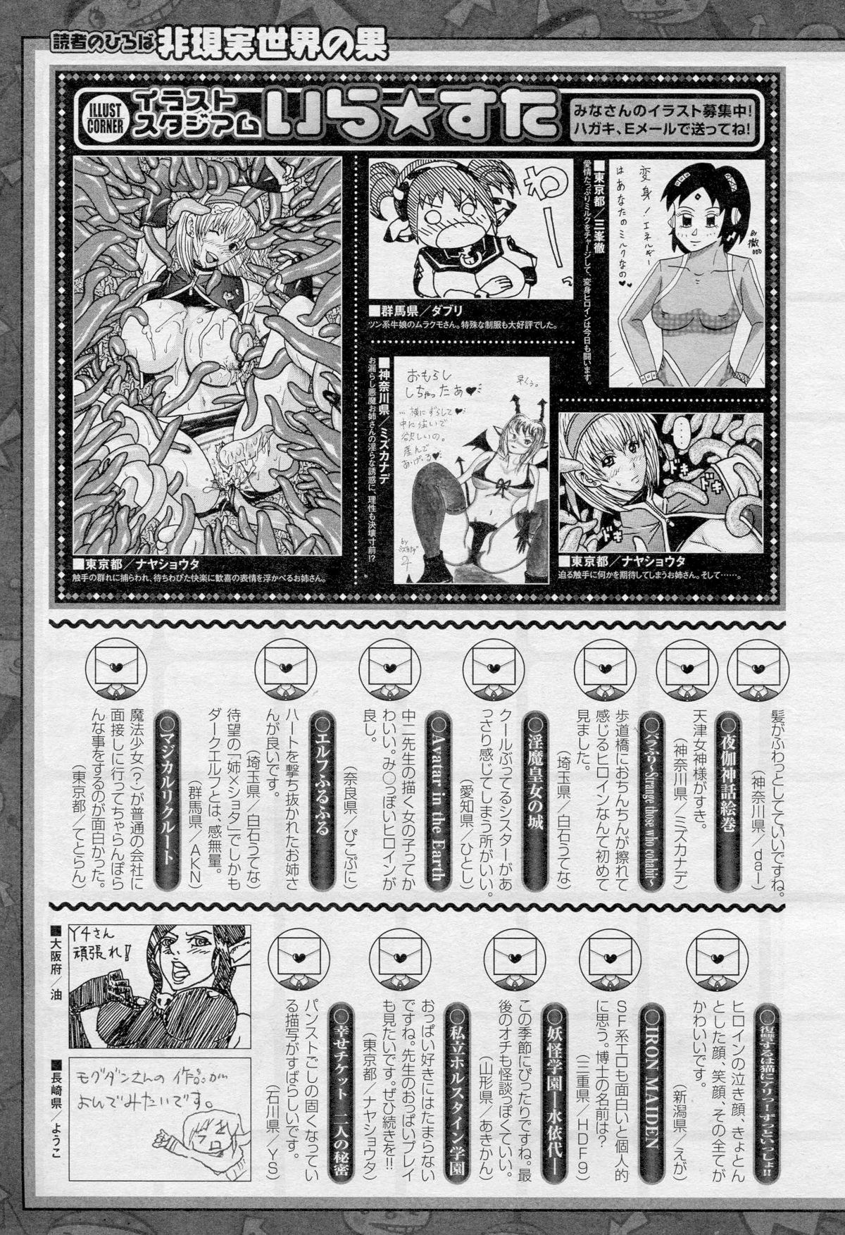コミックアンリアル 2010年10月号 Vol.27