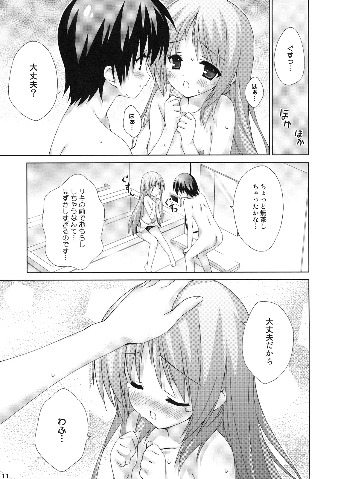 (C79) [ひとりでできるもんっ (むにゅう)] わんわんお！ (リトルバスターズ！)