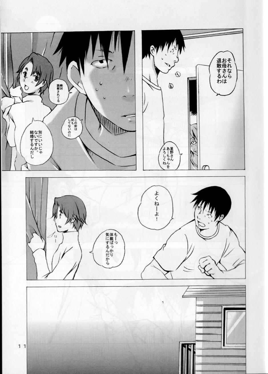 (サンクリ26) [一日三錠 (神宮梢)] 経過報告 (プラネテス)