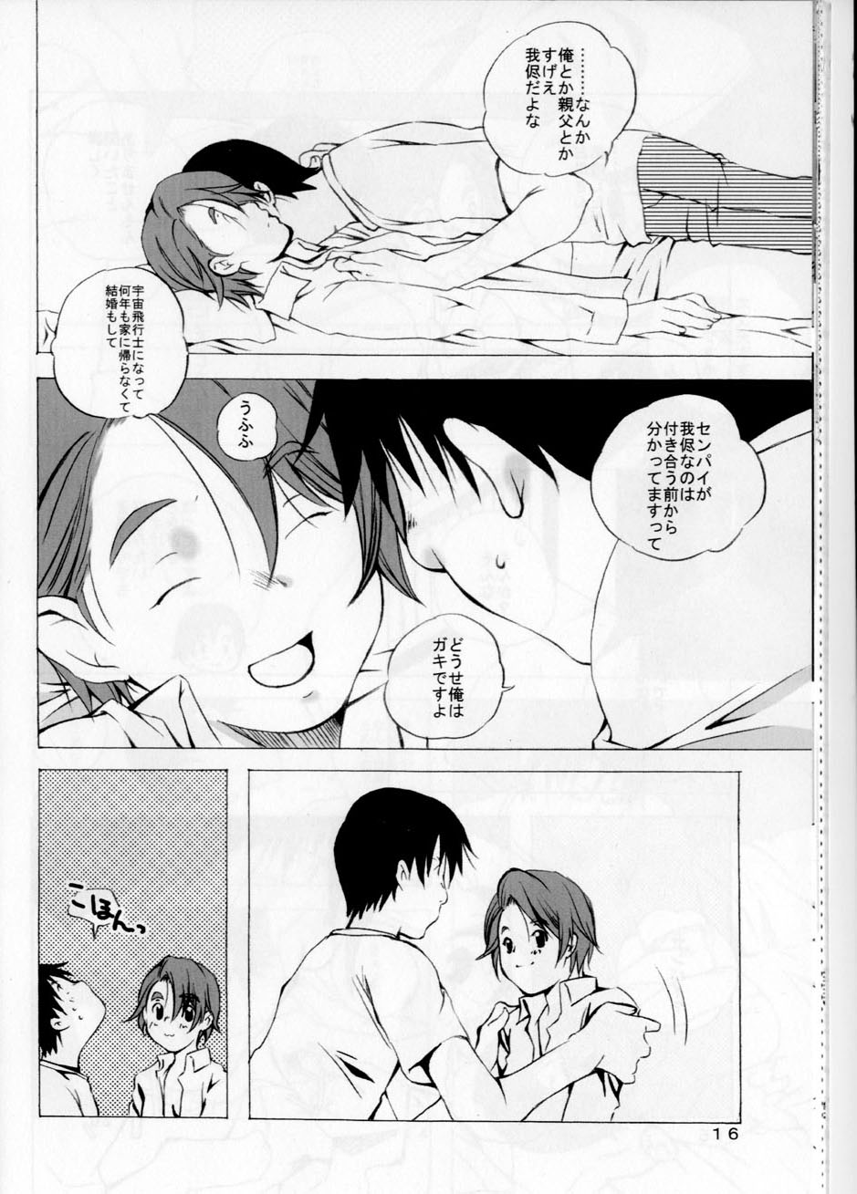 (サンクリ26) [一日三錠 (神宮梢)] 経過報告 (プラネテス)