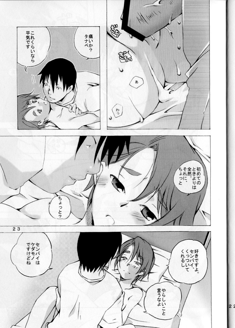 (サンクリ26) [一日三錠 (神宮梢)] 経過報告 (プラネテス)