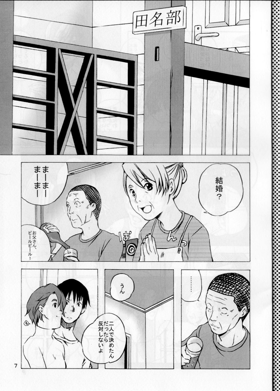 (サンクリ26) [一日三錠 (神宮梢)] 経過報告 (プラネテス)