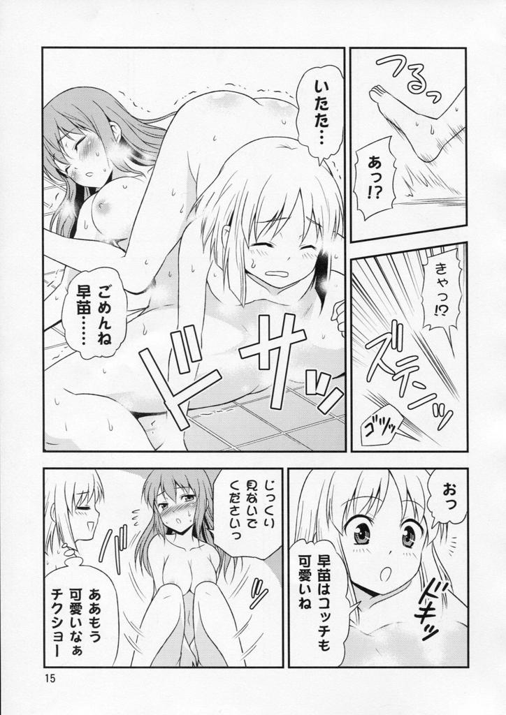 (紅楼夢6) [友毒屋 (友吉)] 私の早苗がこんなに可愛いわけがある！ (東方Project)