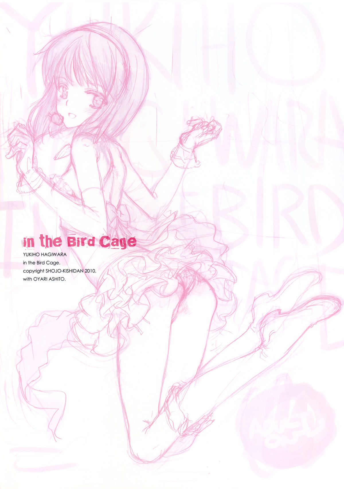 (C78) [少女騎士団 (大槍葦人)] IDOLTIME SPECIAL BOOK YUKIHO HAGIWARA in the Bird Cage (アイドルマスター)