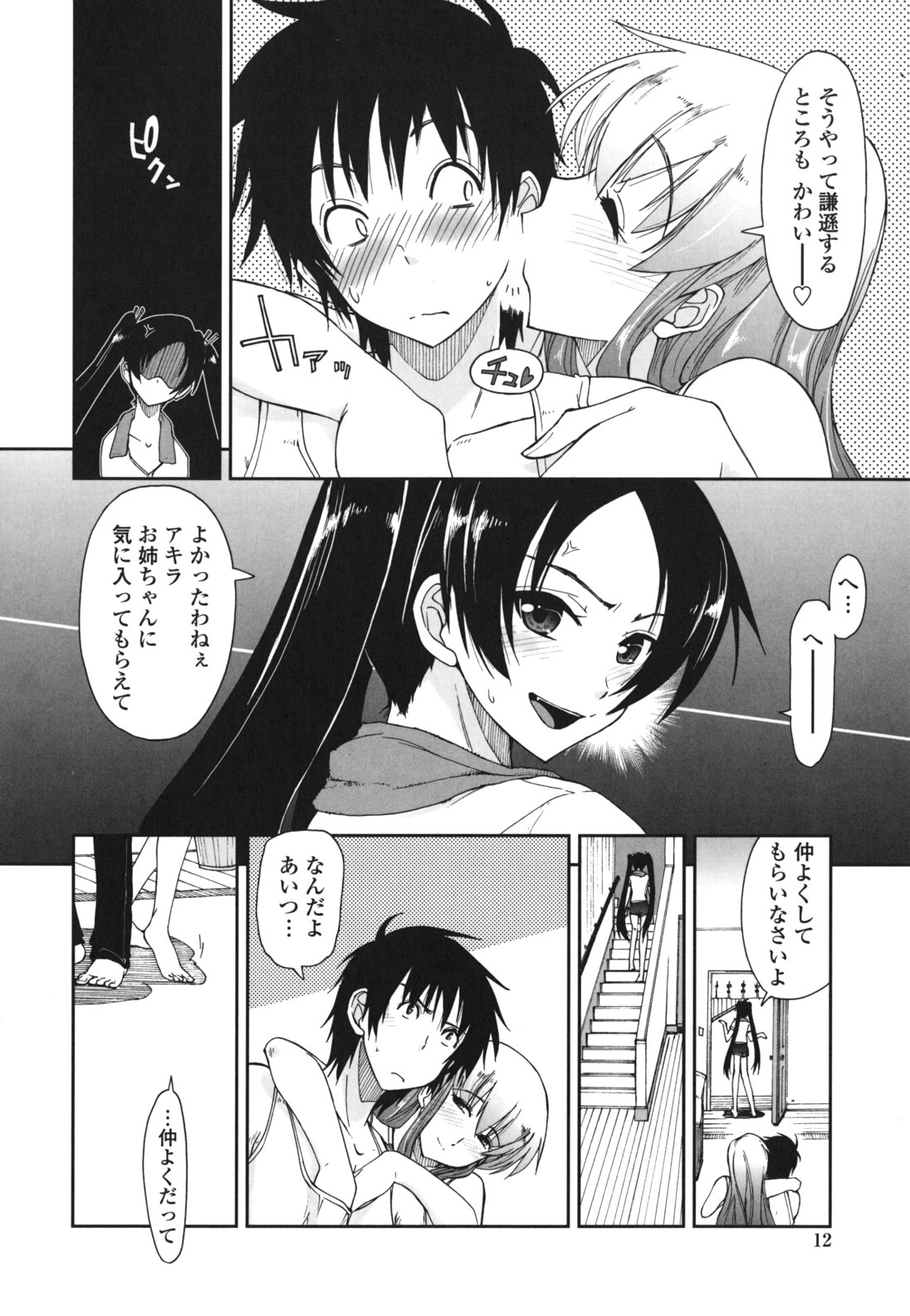 [上乃龍也] モザイク×三姉妹