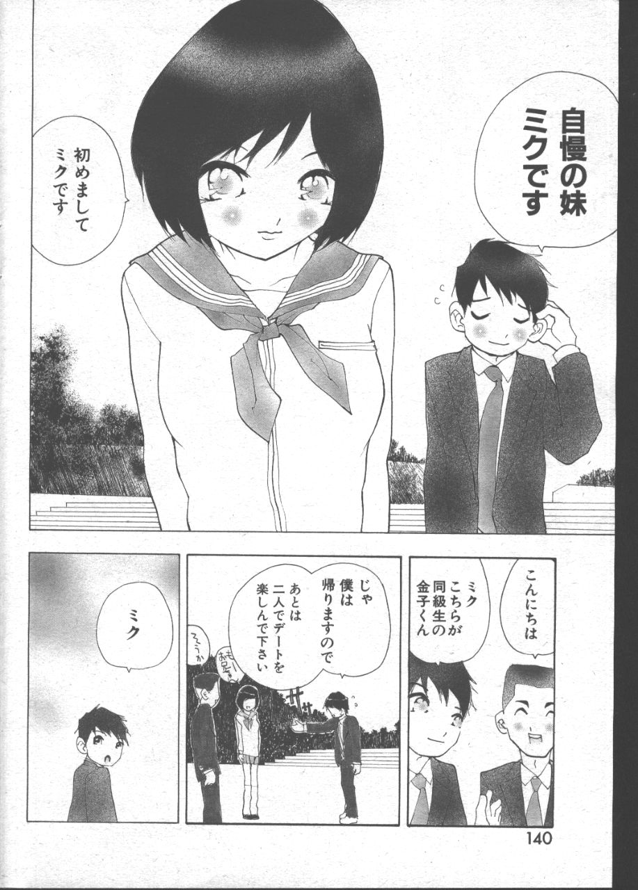 (成年コミック) [雑誌] COMIC 桃色小町 1999年07月号