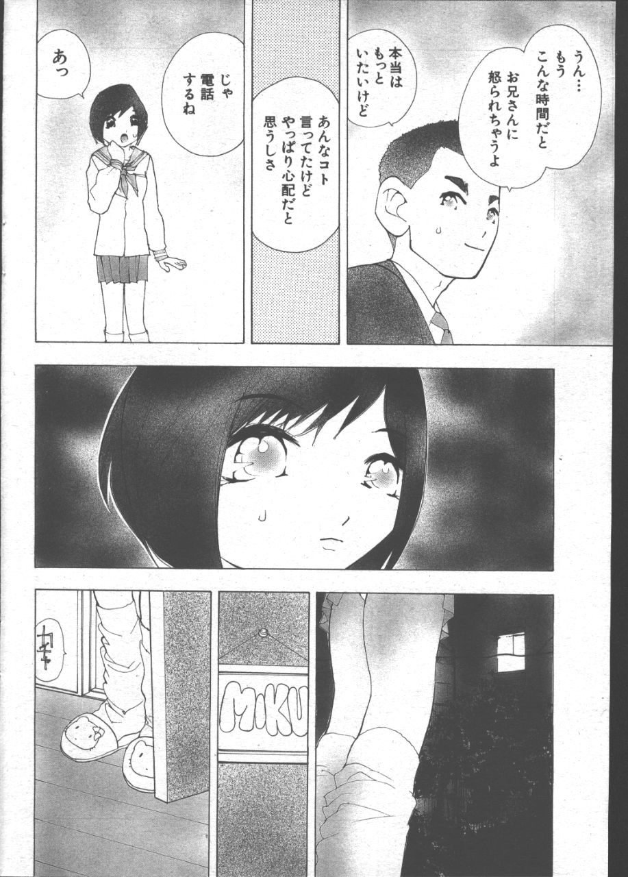 (成年コミック) [雑誌] COMIC 桃色小町 1999年07月号