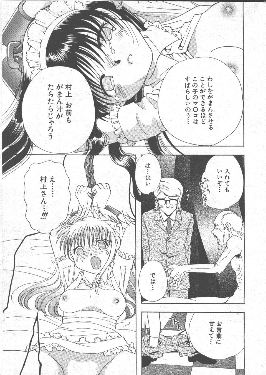 (成年コミック) [雑誌] COMIC 桃色小町 1999年07月号