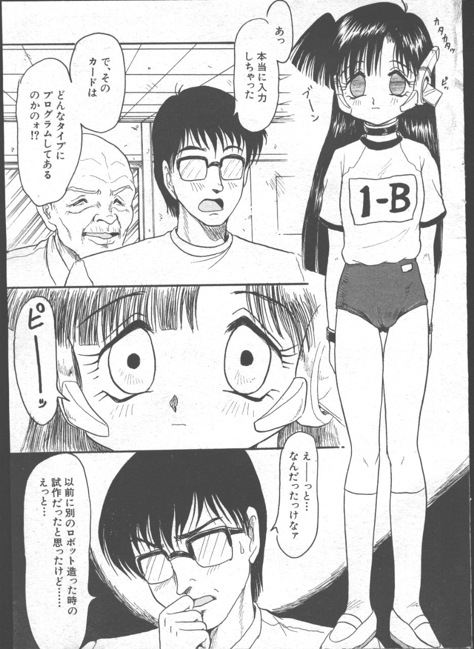 (成年コミック) [雑誌] COMIC 桃色小町 1999年07月号