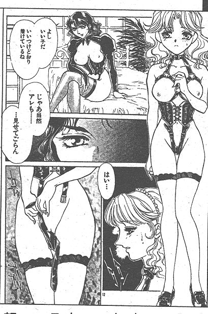 (成年コミック) [雑誌] COMIC 桃色小町 1999年07月号