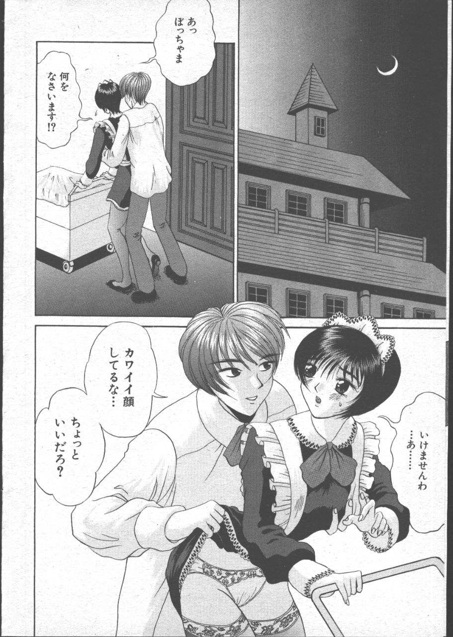 (成年コミック) [雑誌] COMIC 桃色小町 1999年07月号