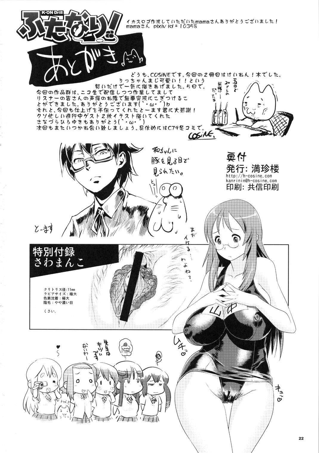 h-cosine まんぺでぃあ  無修正  東方陰部録 | Hentai Night | 無料エロ同人誌・エロ漫画