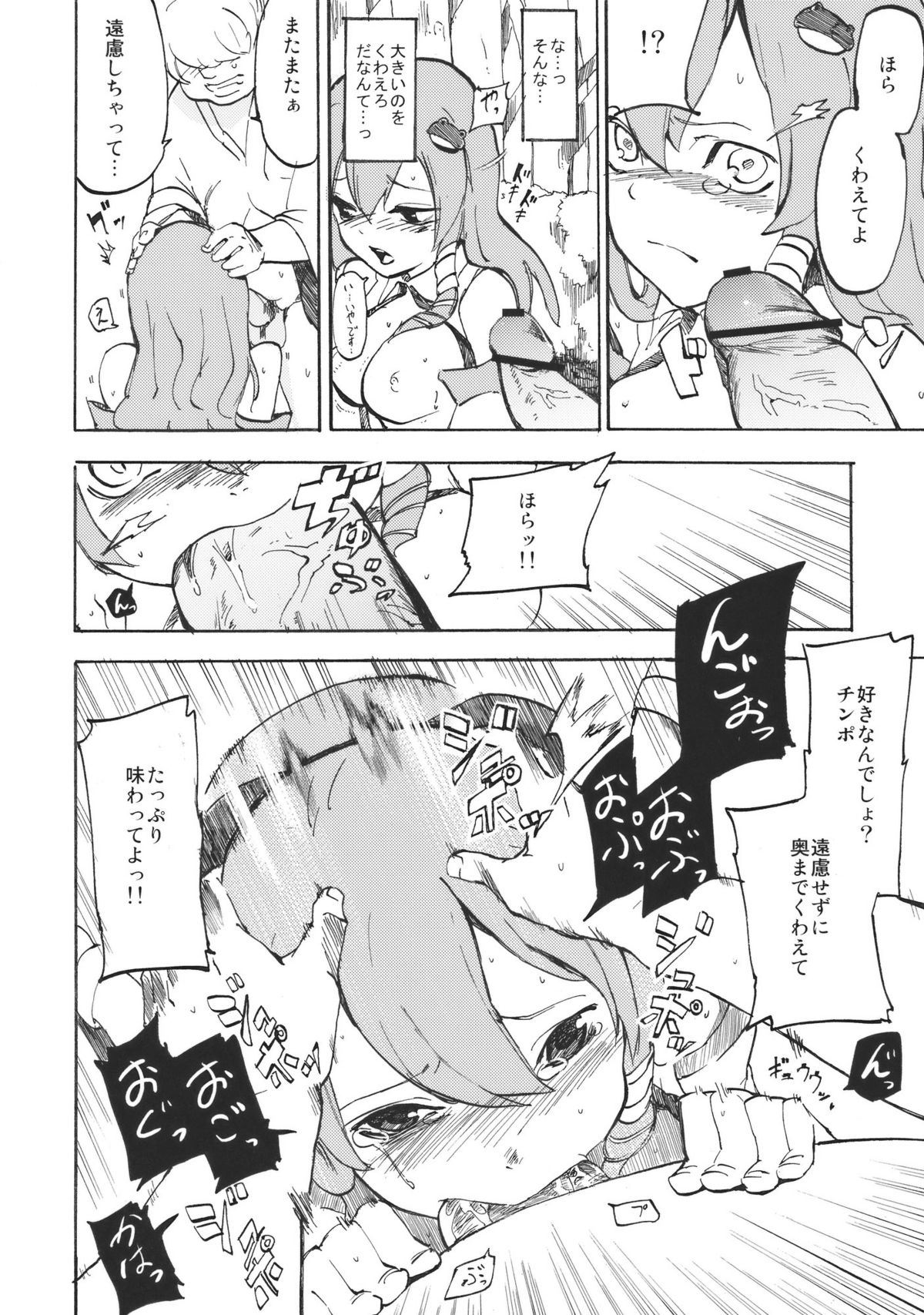 (紅楼夢6) [白ネギ屋 (miya9)] さなまん (東方Project)