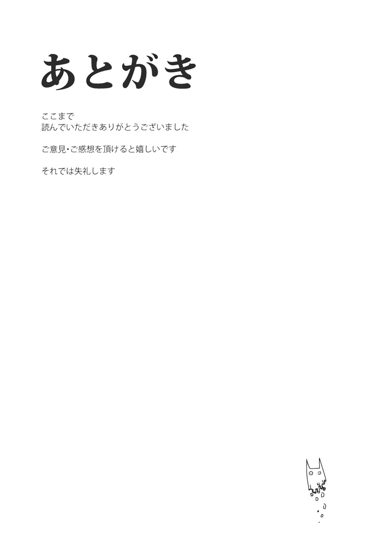 (紅楼夢6) [白ネギ屋 (miya9)] さなまん (東方Project)