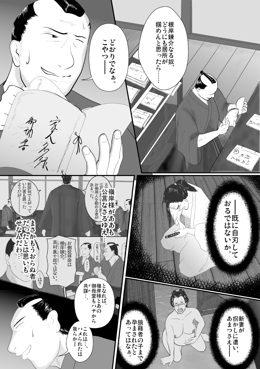 弐城 宇井 虜中辱花 参