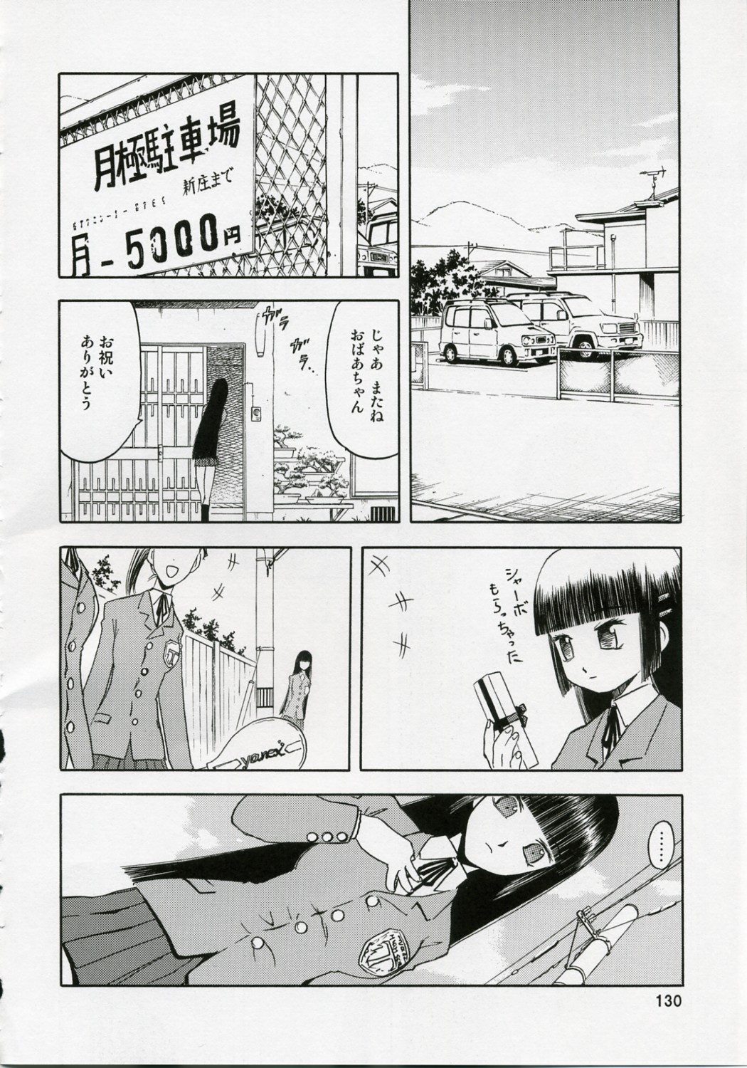 (COMIC1) [わくわく動物園 (天王寺きつね)] blue snow blue 総集編1 scene.1～scene.3