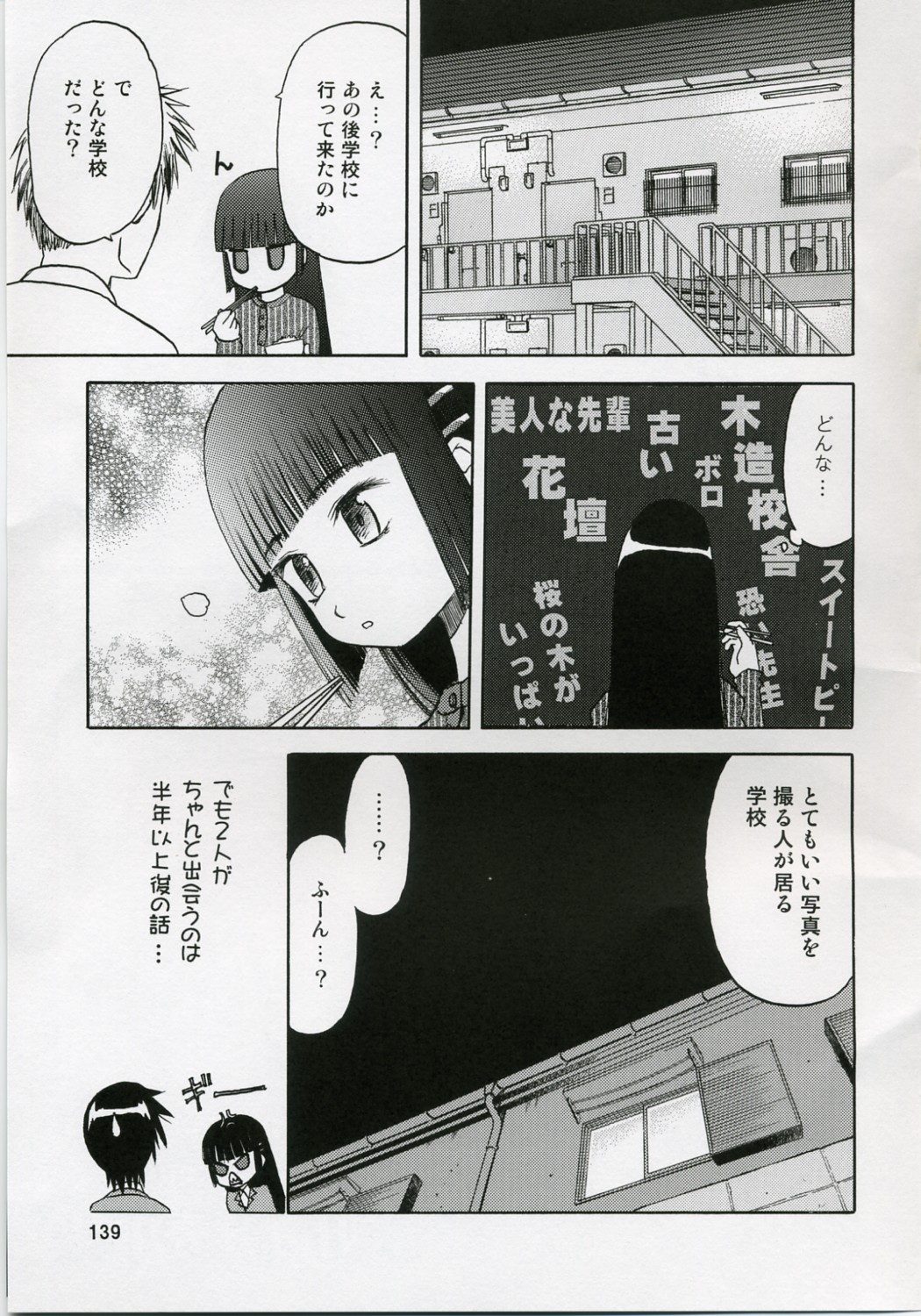 (COMIC1) [わくわく動物園 (天王寺きつね)] blue snow blue 総集編1 scene.1～scene.3