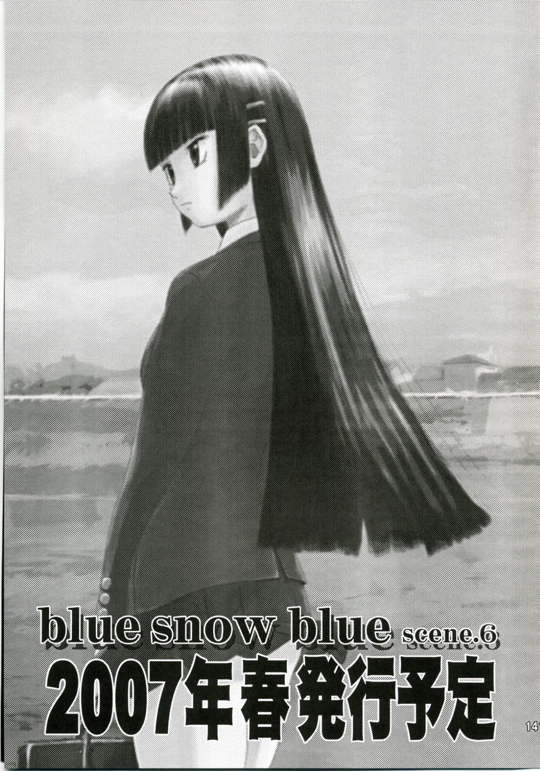 (COMIC1) [わくわく動物園 (天王寺きつね)] blue snow blue 総集編1 scene.1～scene.3