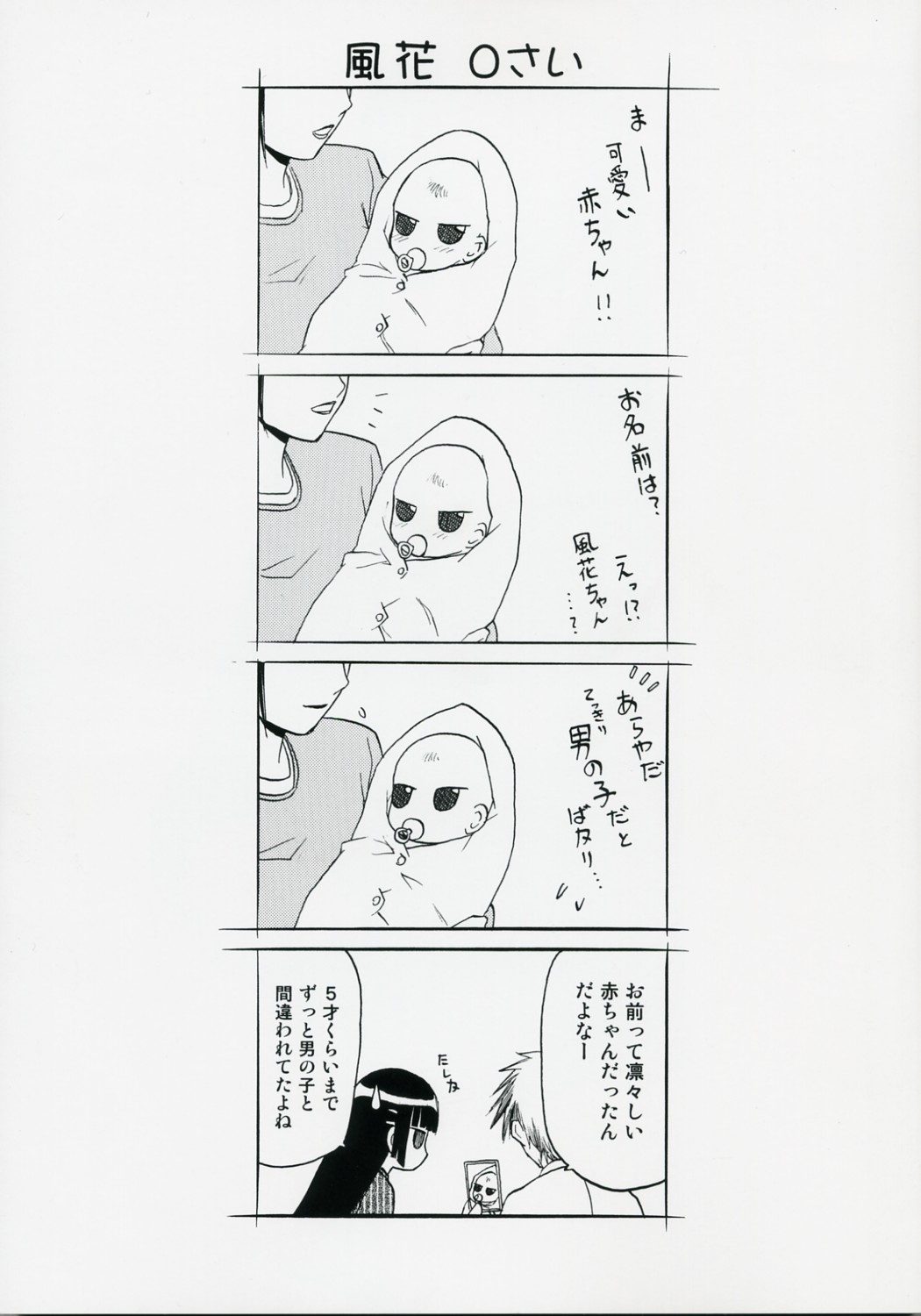 (COMIC1) [わくわく動物園 (天王寺きつね)] blue snow blue 総集編1 scene.1～scene.3