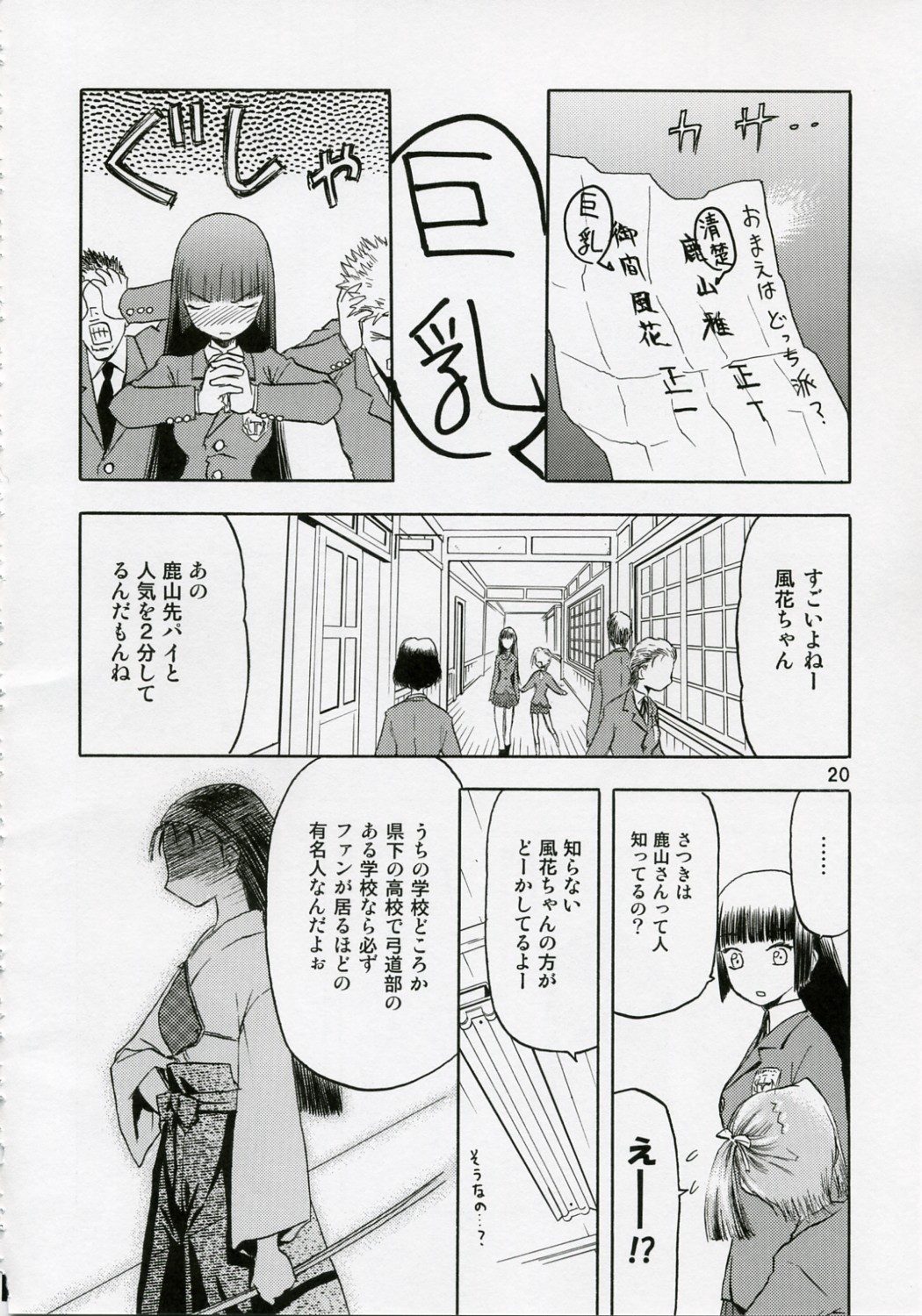 (COMIC1) [わくわく動物園 (天王寺きつね)] blue snow blue 総集編1 scene.1～scene.3