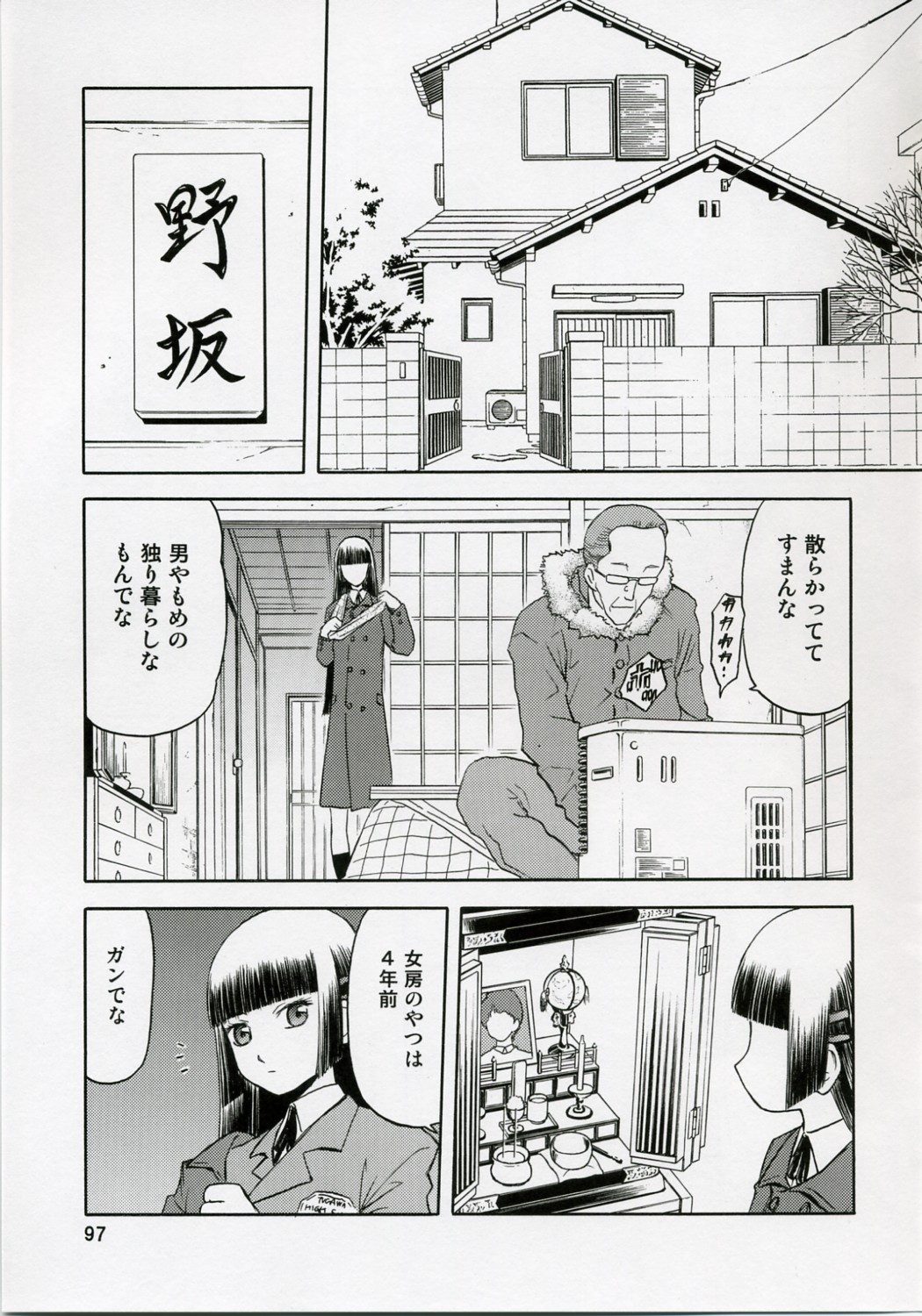 (COMIC1) [わくわく動物園 (天王寺きつね)] blue snow blue 総集編1 scene.1～scene.3